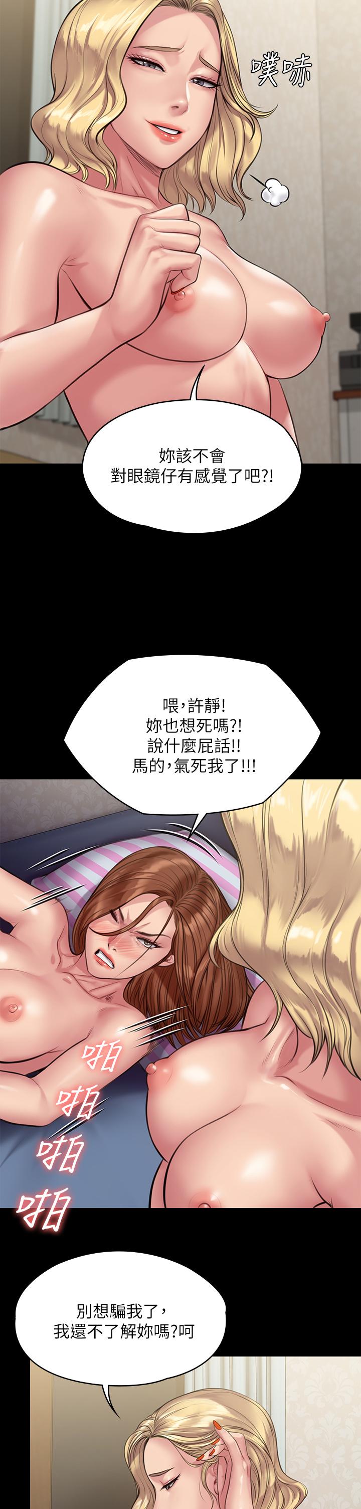 Queen Bee Raw Chapter 212 image 22