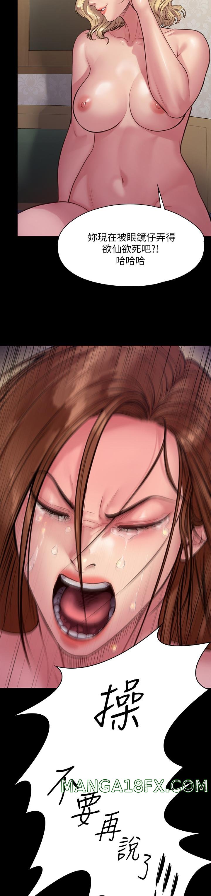 Queen Bee Raw Chapter 212 image 23