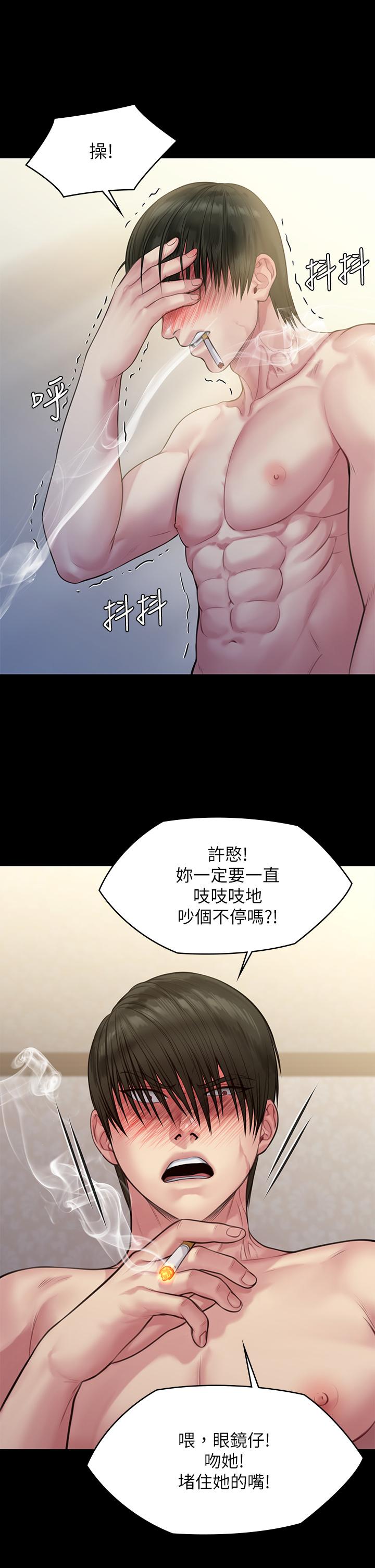 Queen Bee Raw Chapter 212 image 26