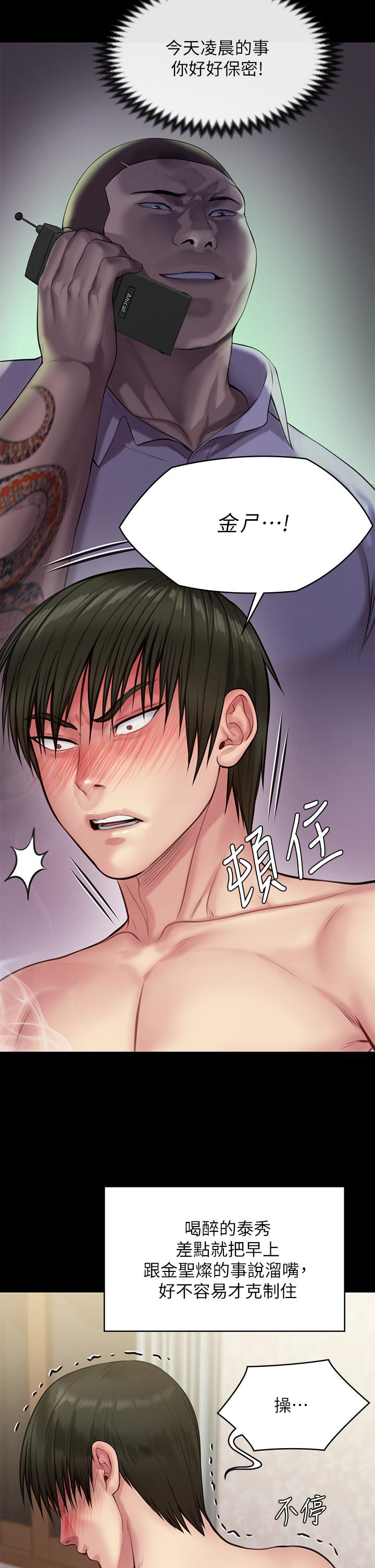 Queen Bee Raw Chapter 212 image 29