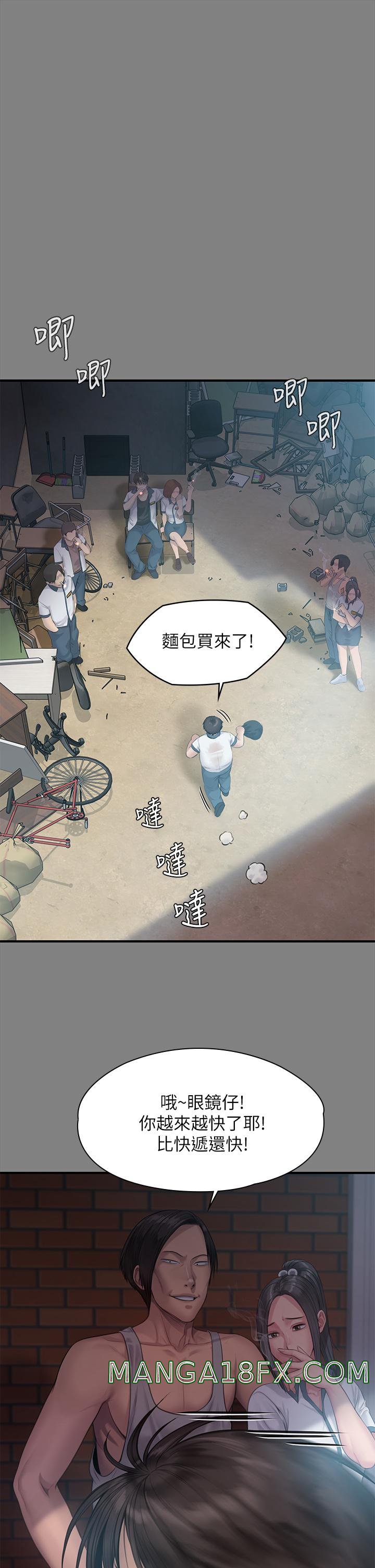 Queen Bee Raw Chapter 212 image 35
