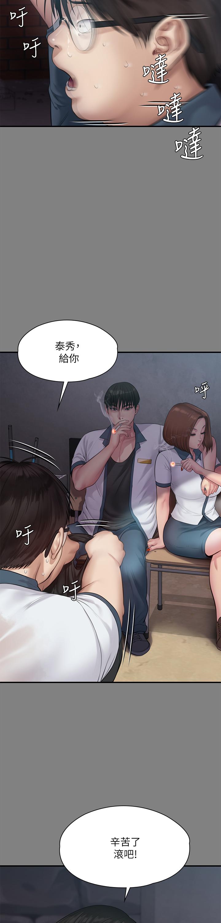 Queen Bee Raw Chapter 212 image 36