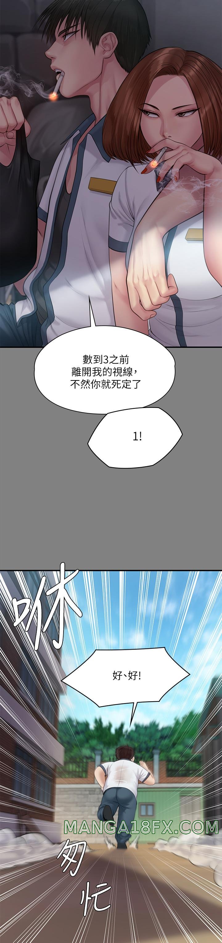 Queen Bee Raw Chapter 212 image 37