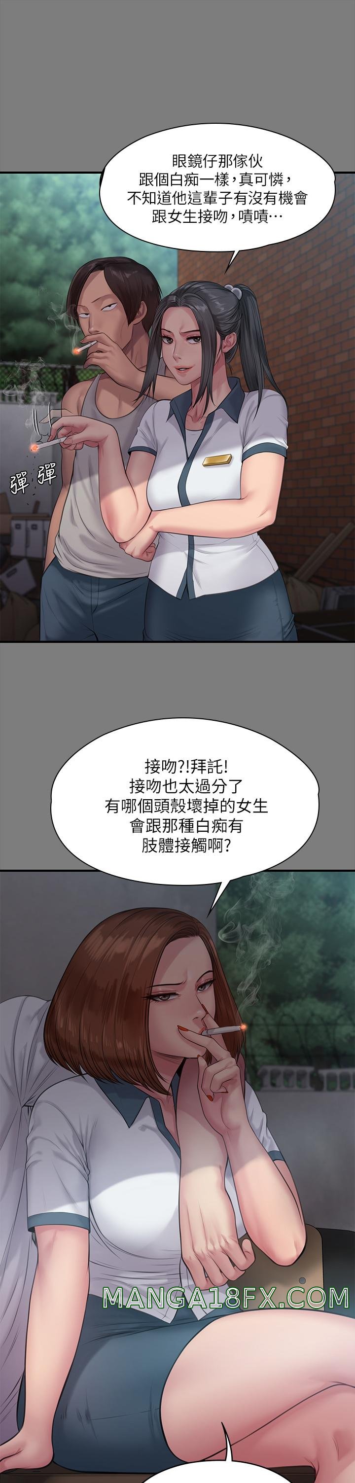 Queen Bee Raw Chapter 212 image 39