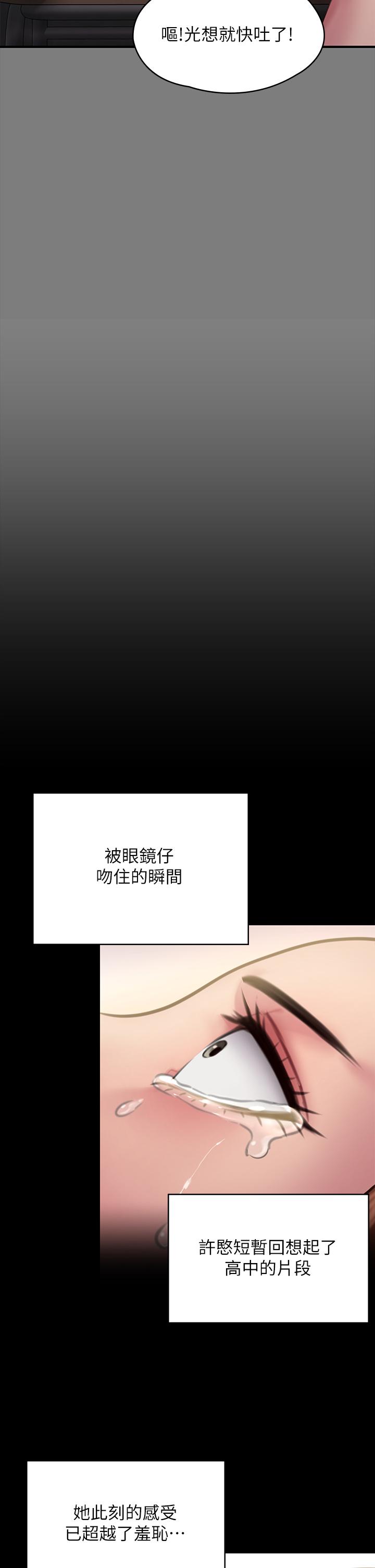 Queen Bee Raw Chapter 212 image 40