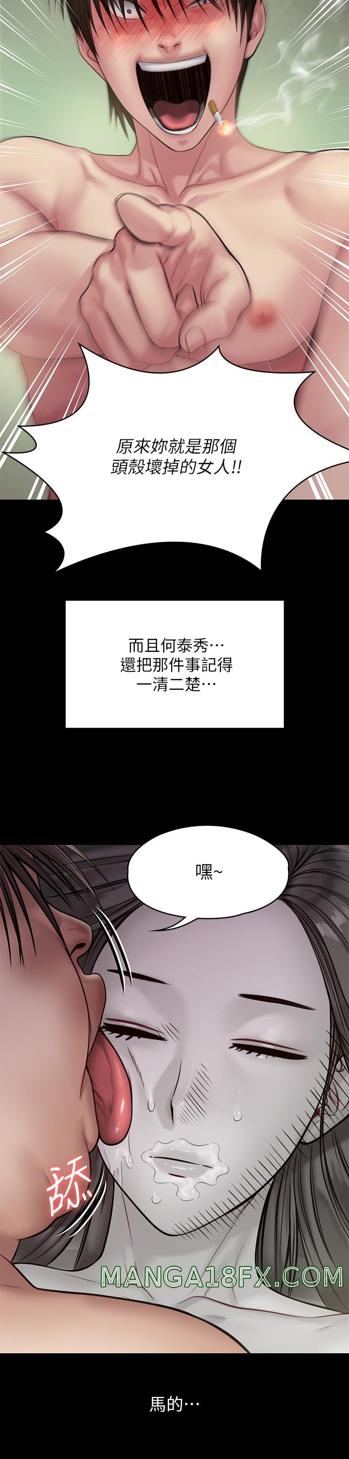 Queen Bee Raw Chapter 212 image 42