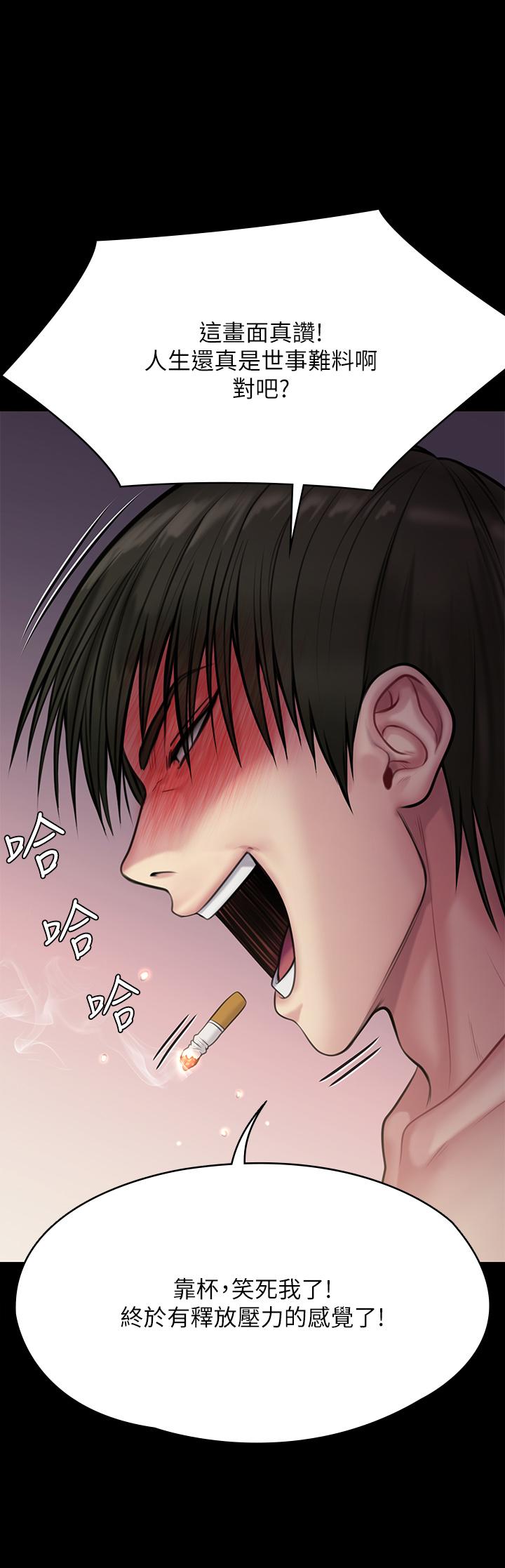 Queen Bee Raw Chapter 212 image 43