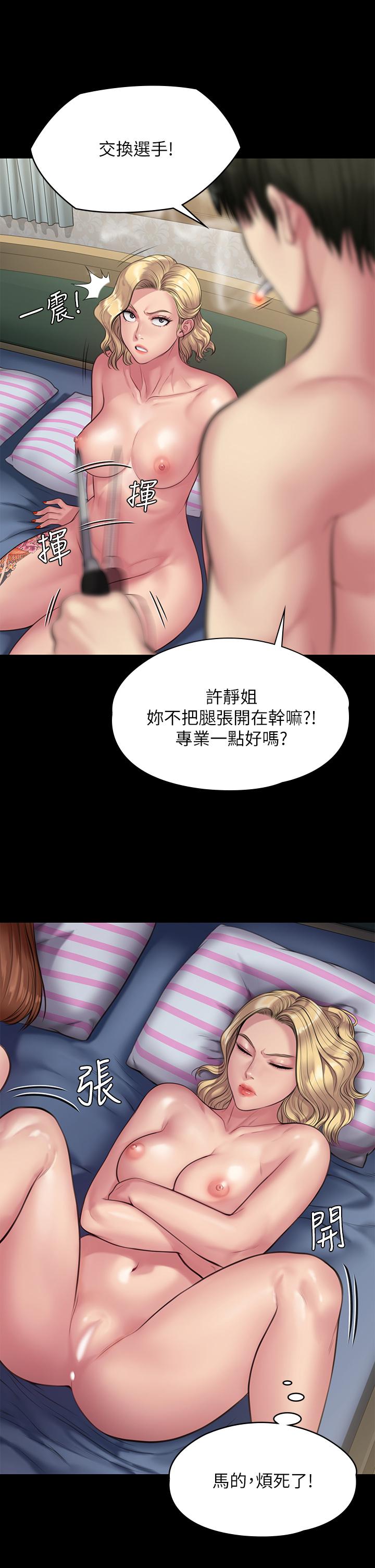 Queen Bee Raw Chapter 212 image 44