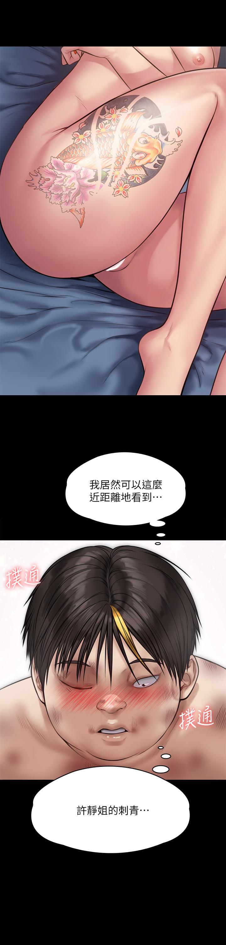 Queen Bee Raw Chapter 212 image 48