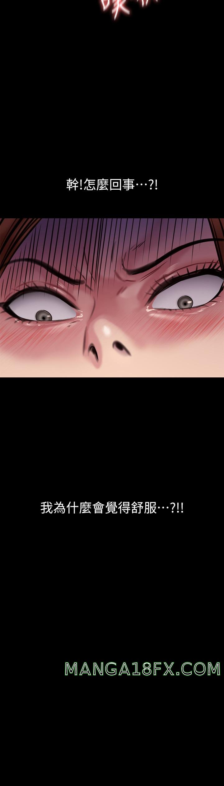 Queen Bee Raw Chapter 212 image 4