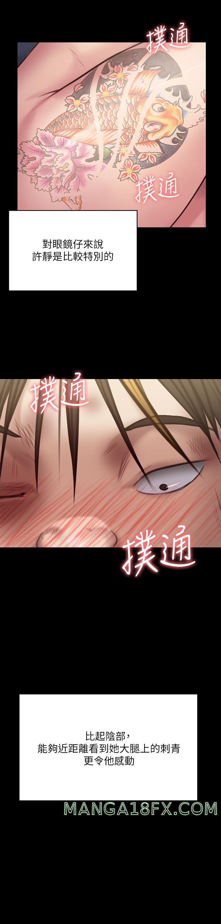 Queen Bee Raw Chapter 212 image 49