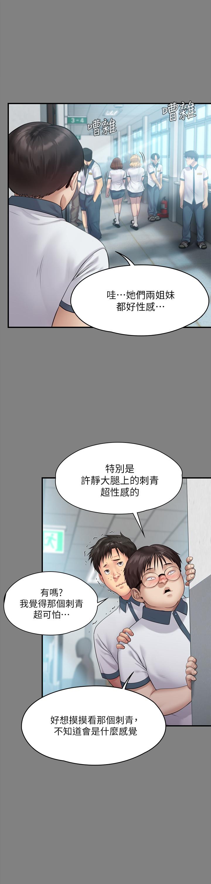 Queen Bee Raw Chapter 212 image 51