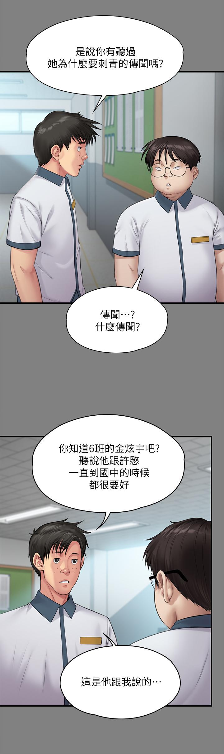 Queen Bee Raw Chapter 212 image 52