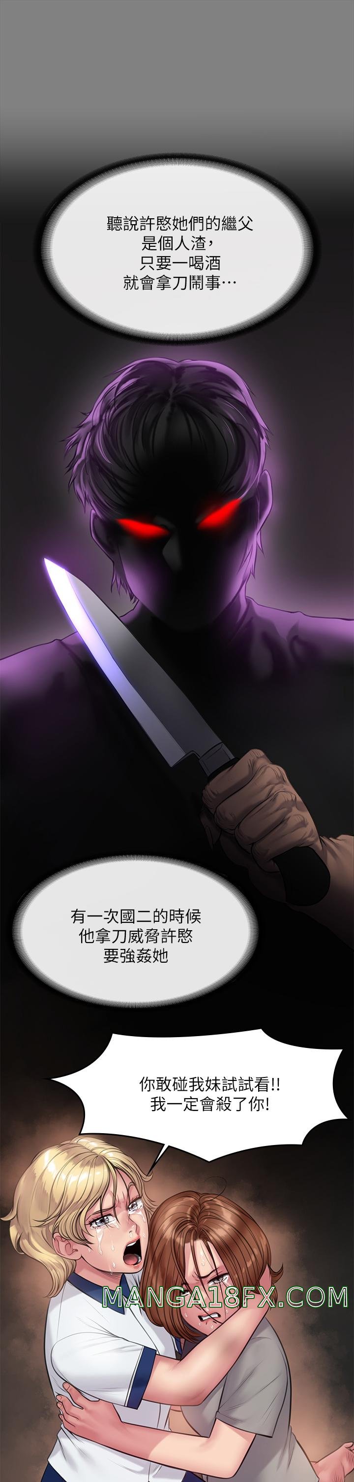 Queen Bee Raw Chapter 212 image 53