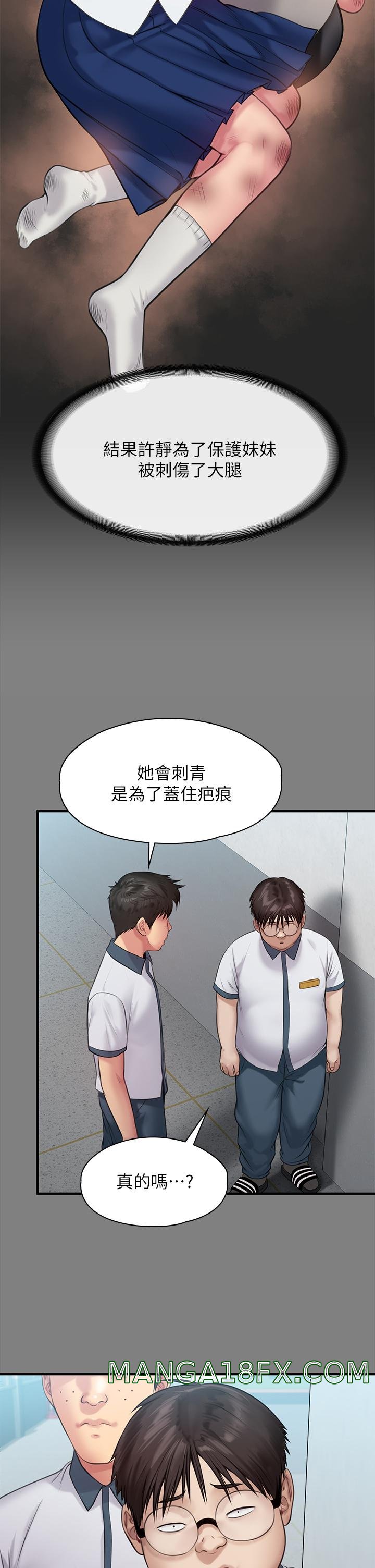 Queen Bee Raw Chapter 212 image 54