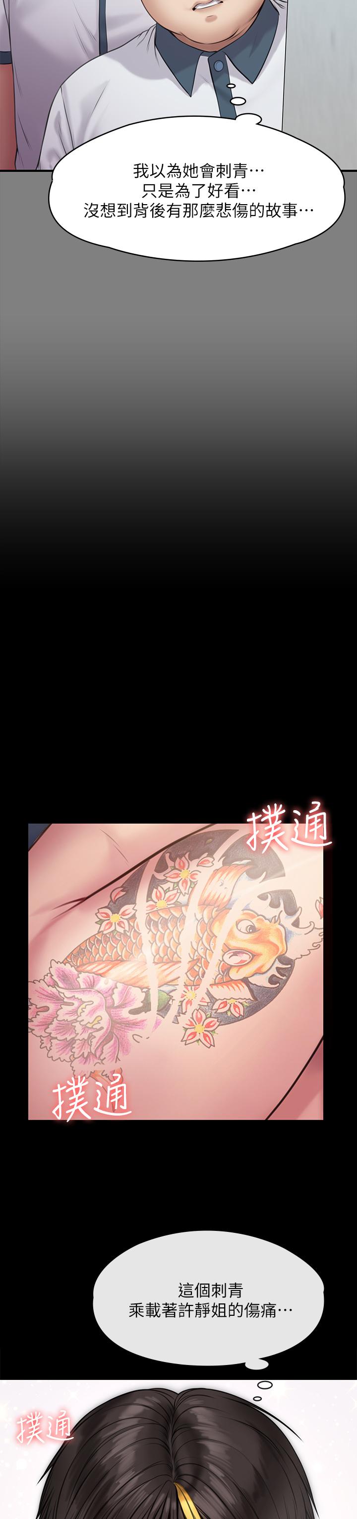 Queen Bee Raw Chapter 212 image 55