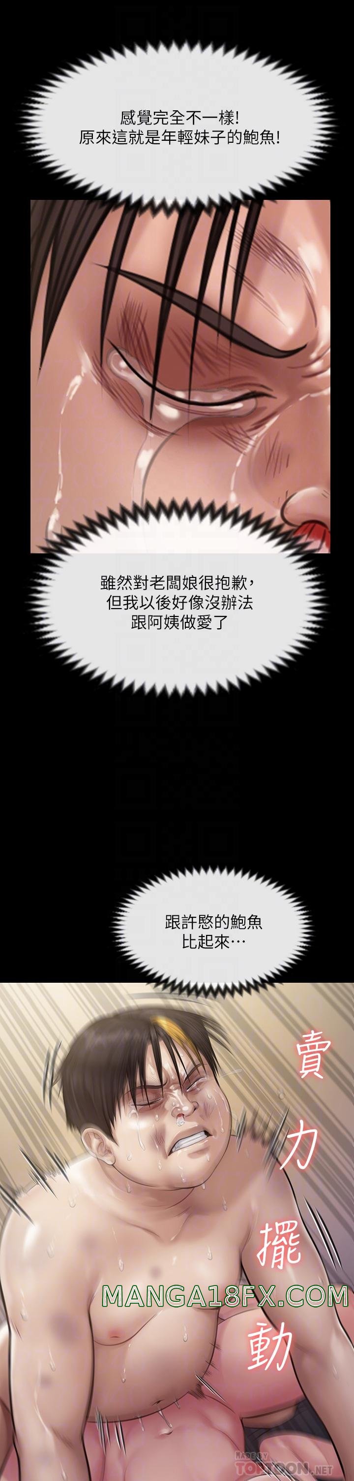 Queen Bee Raw Chapter 212 image 7