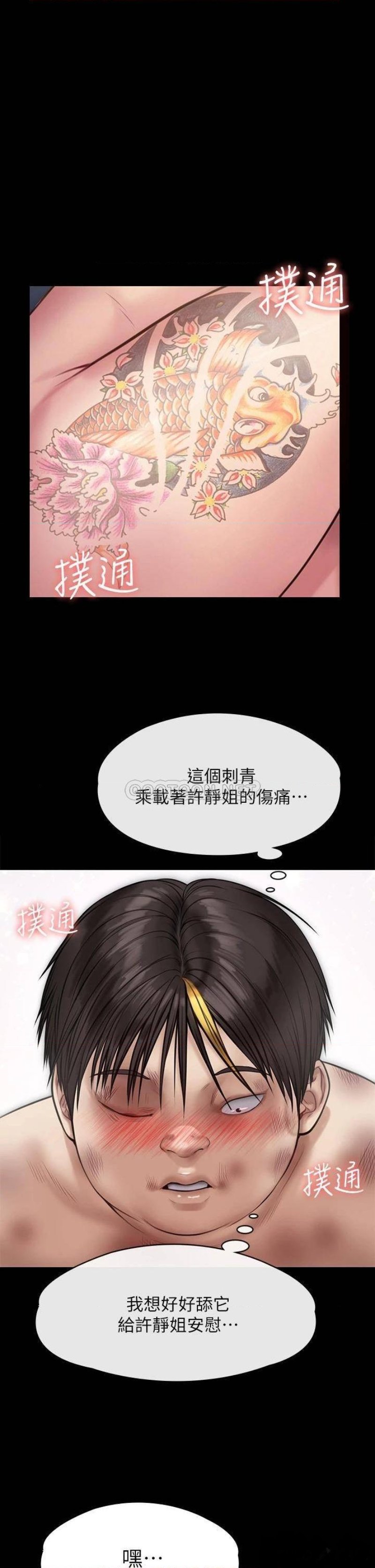 Queen Bee Raw Chapter 213 image 0