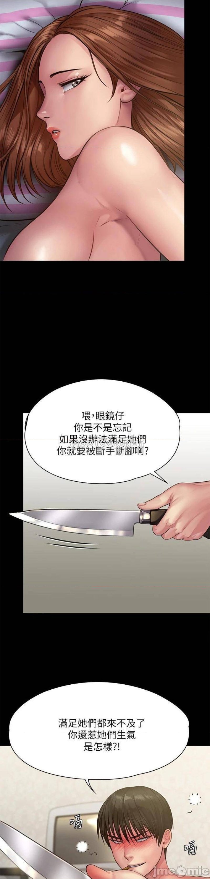 Queen Bee Raw Chapter 213 image 10