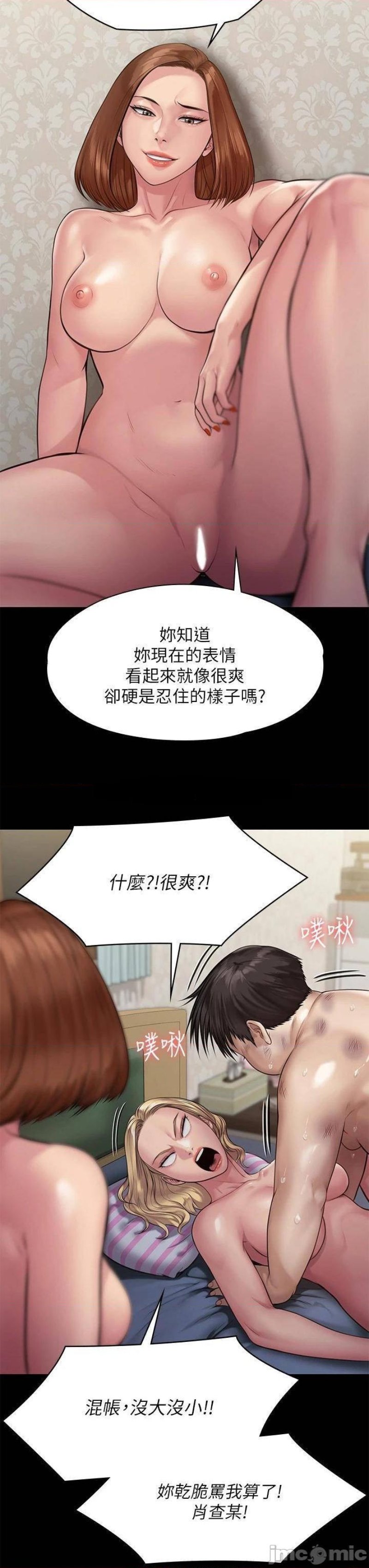 Queen Bee Raw Chapter 213 image 15