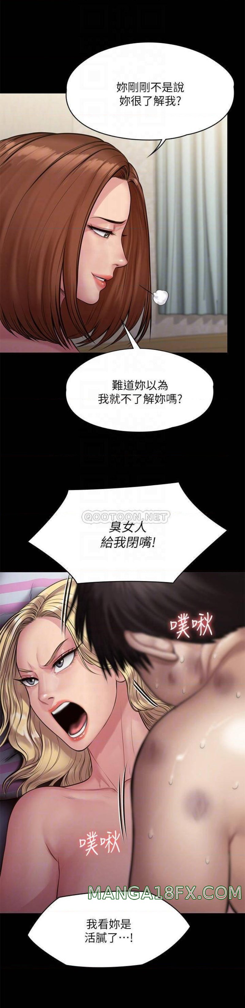 Queen Bee Raw Chapter 213 image 16