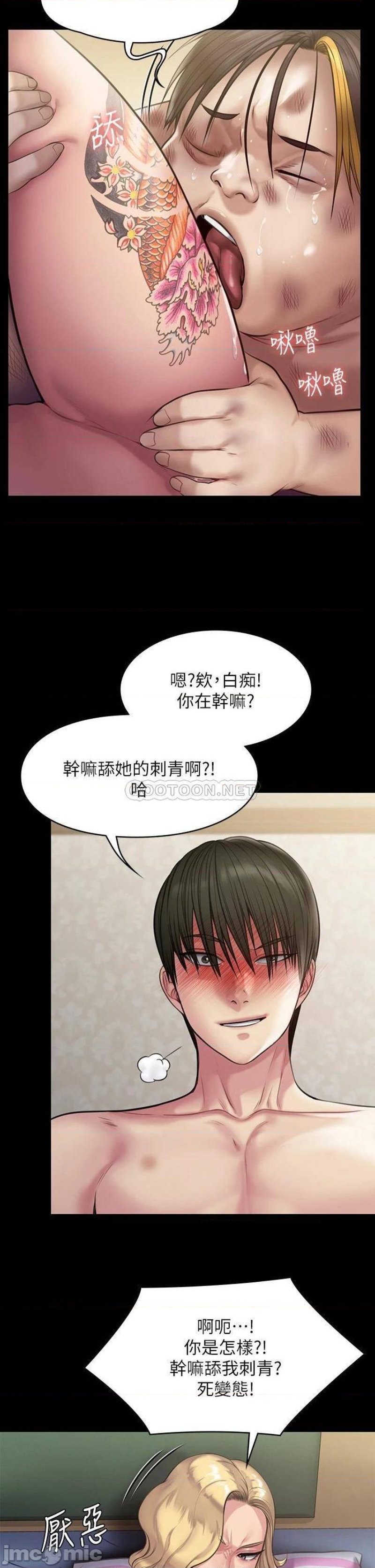 Queen Bee Raw Chapter 213 image 1