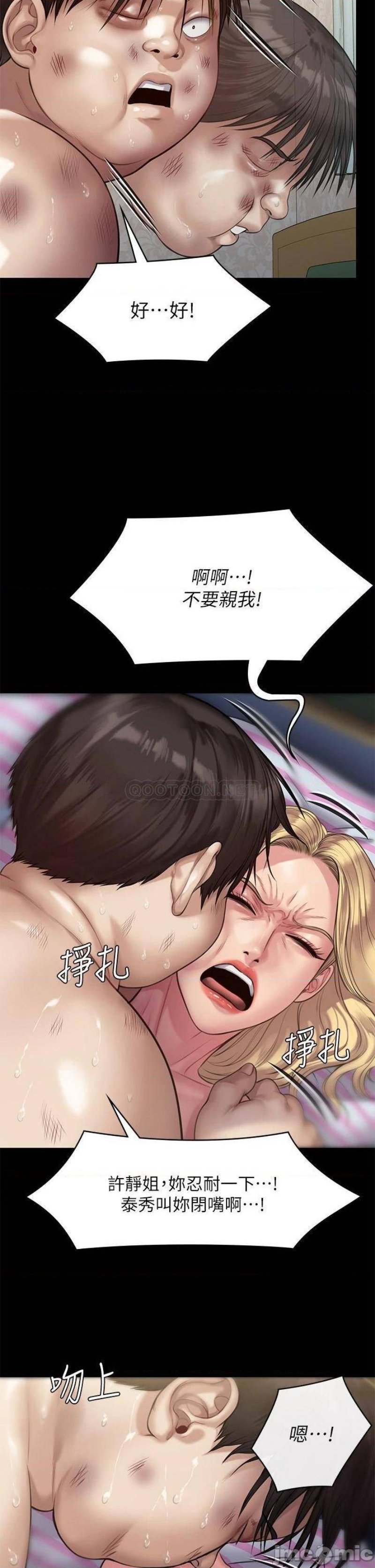 Queen Bee Raw Chapter 213 image 20
