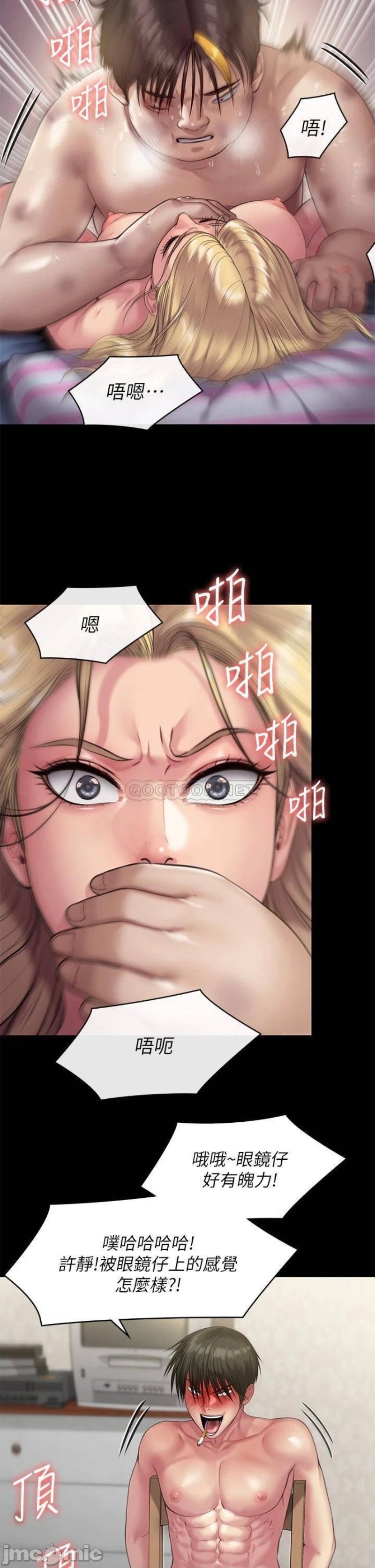Queen Bee Raw Chapter 213 image 23