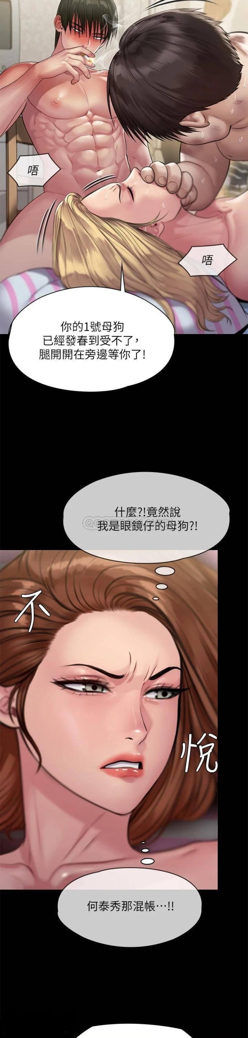 Queen Bee Raw Chapter 213 image 30