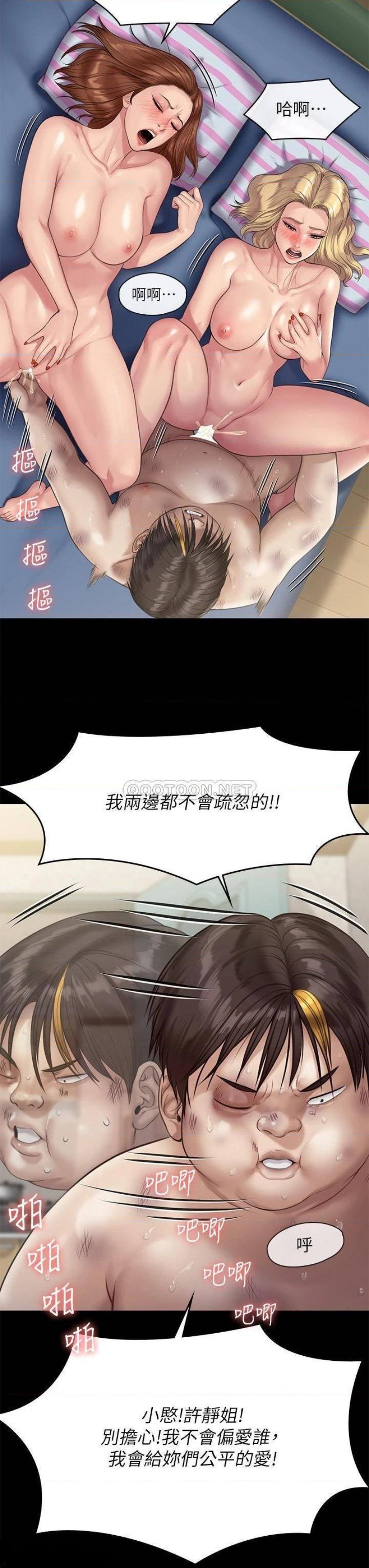 Queen Bee Raw Chapter 213 image 34