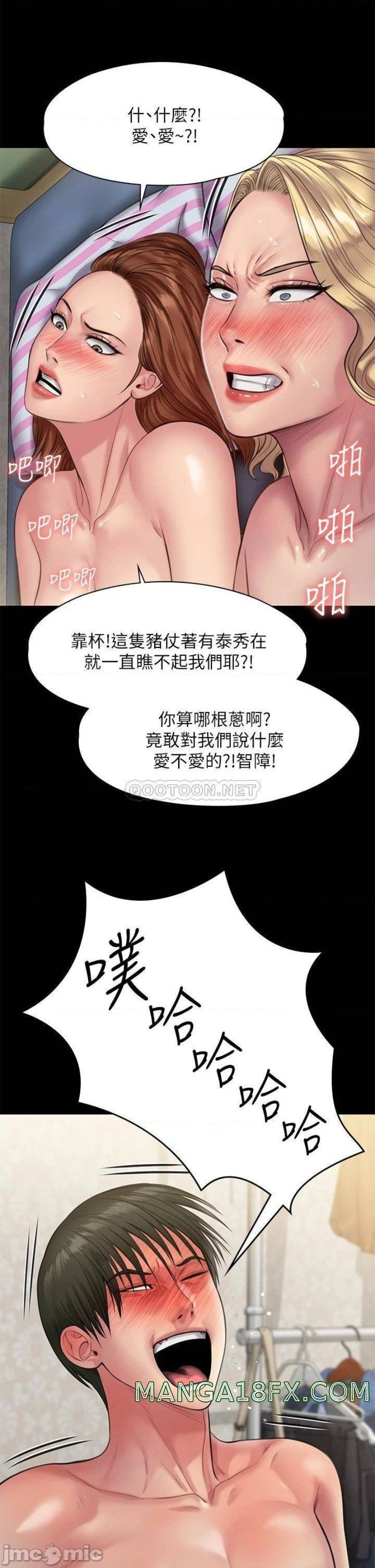 Queen Bee Raw Chapter 213 image 35