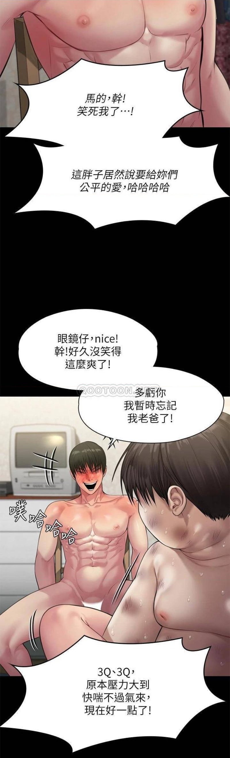Queen Bee Raw Chapter 213 image 36