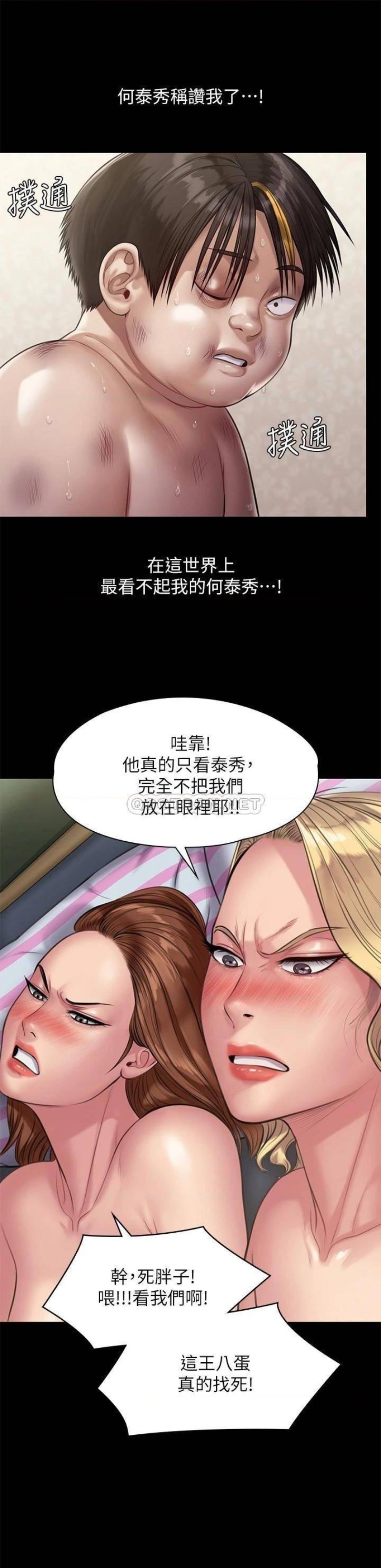 Queen Bee Raw Chapter 213 image 37