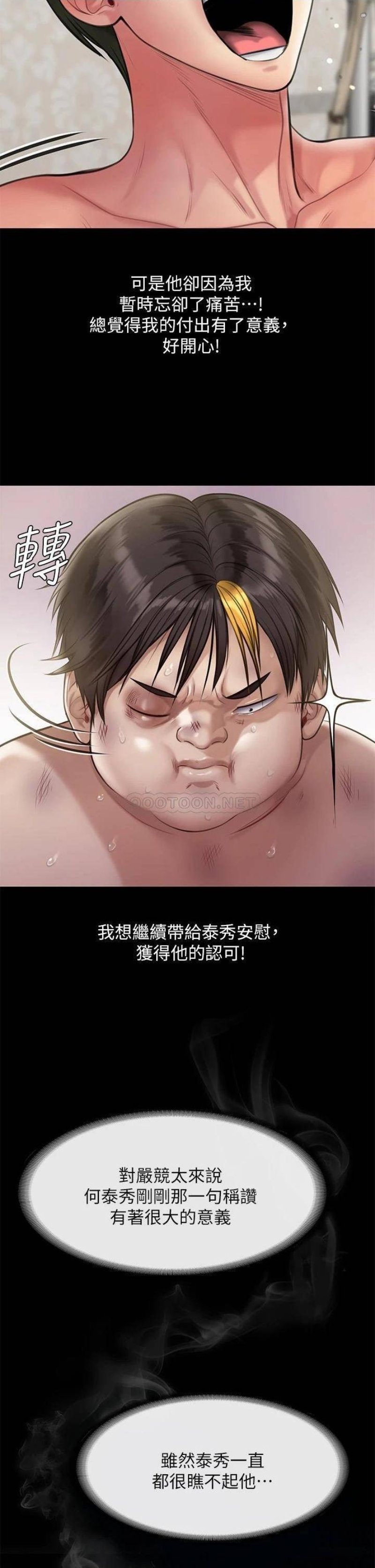 Queen Bee Raw Chapter 213 image 39