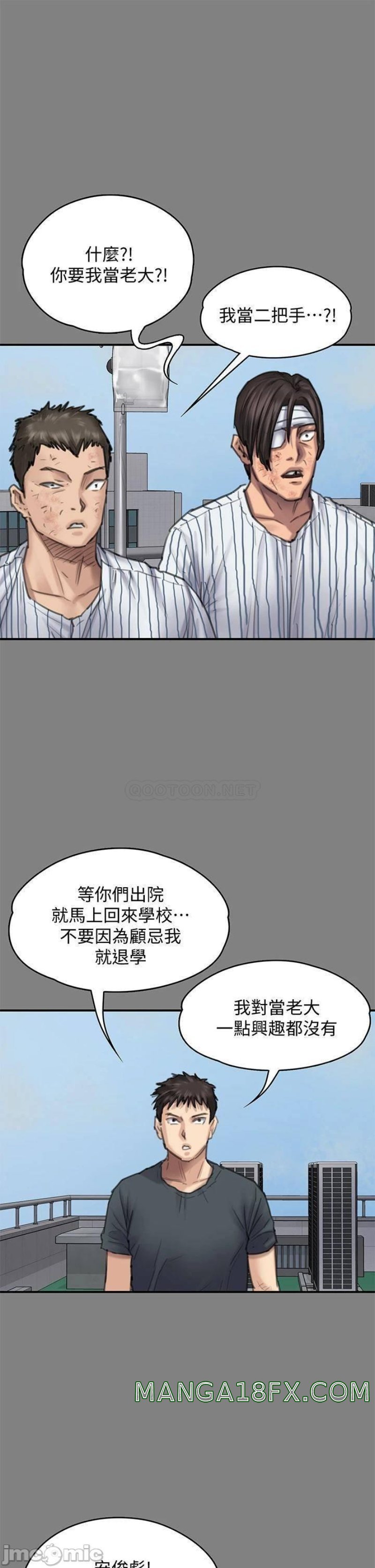 Queen Bee Raw Chapter 213 image 42