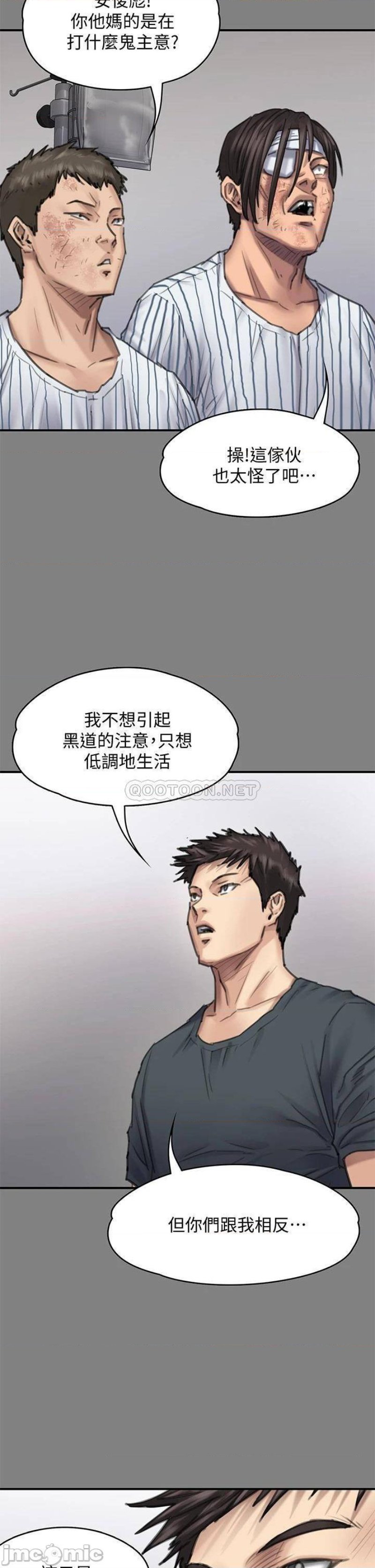 Queen Bee Raw Chapter 213 image 43