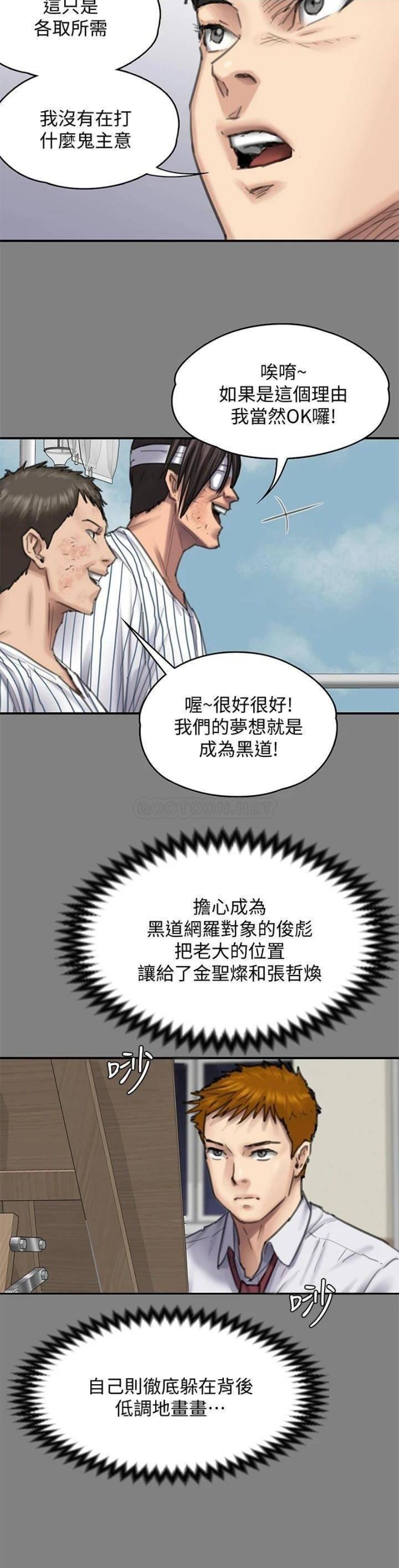Queen Bee Raw Chapter 213 image 44