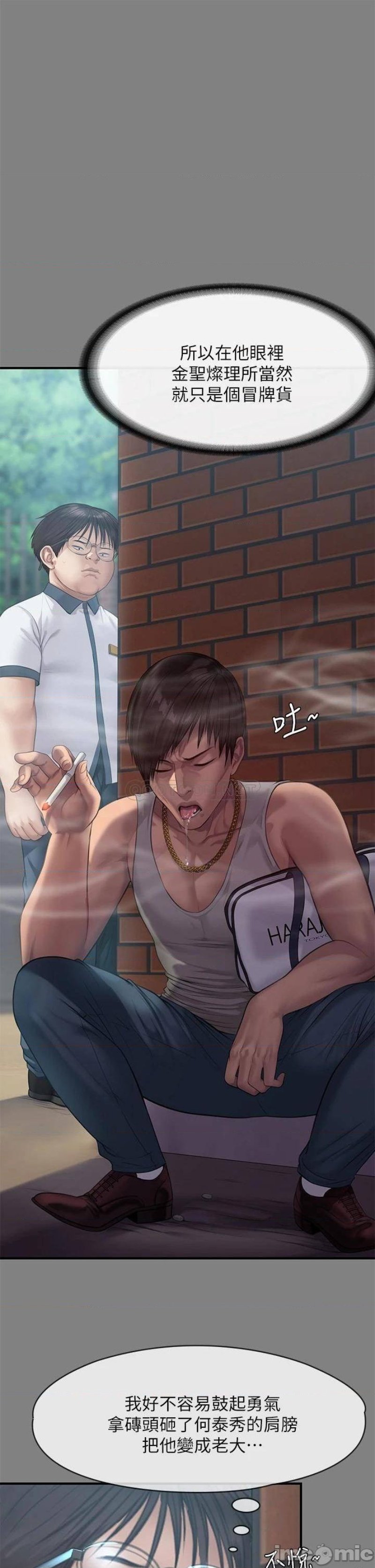 Queen Bee Raw Chapter 213 image 45
