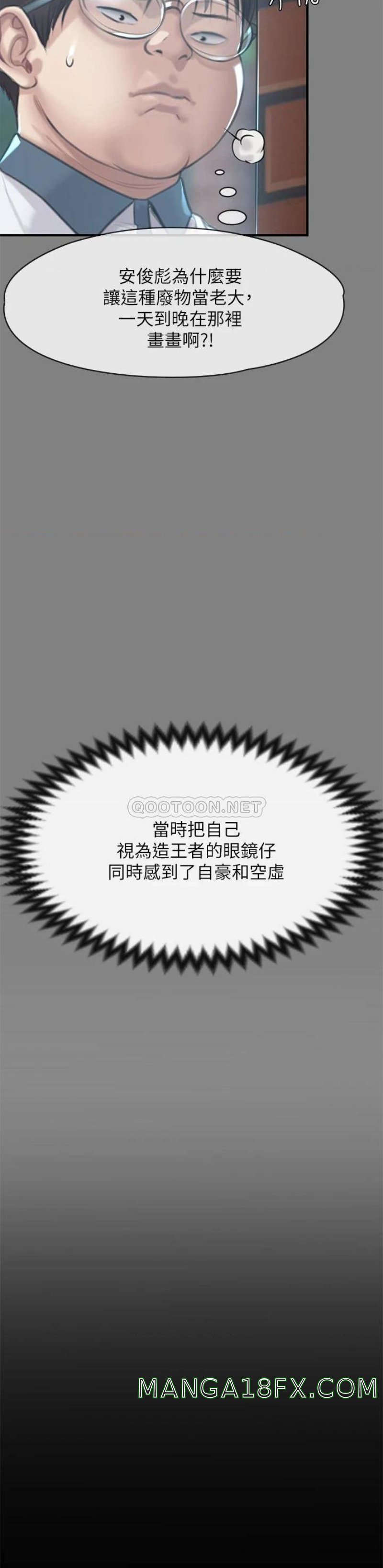 Queen Bee Raw Chapter 213 image 46