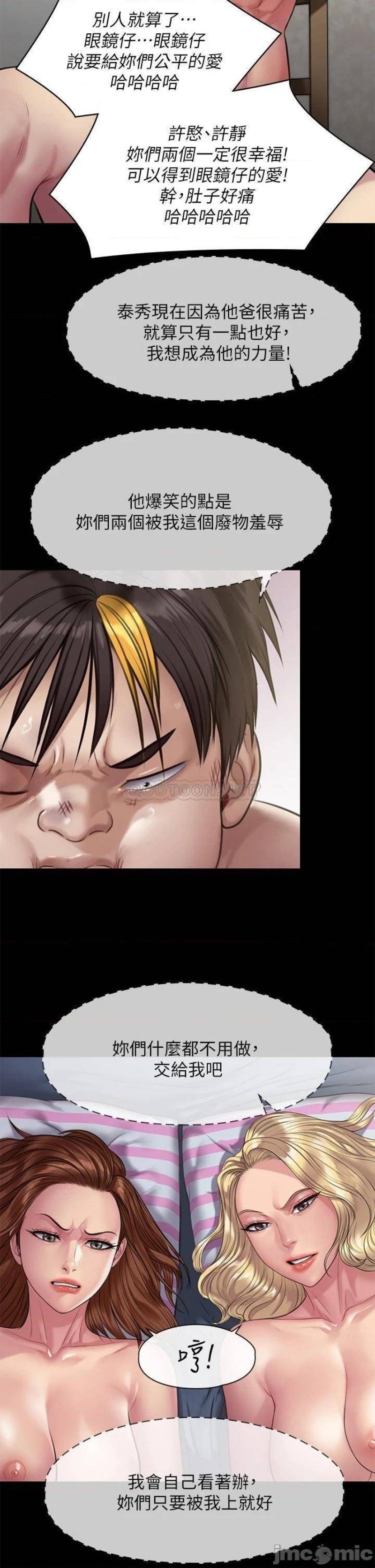 Queen Bee Raw Chapter 213 image 48