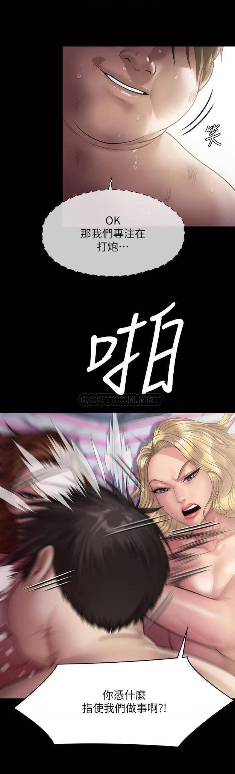 Queen Bee Raw Chapter 213 image 49