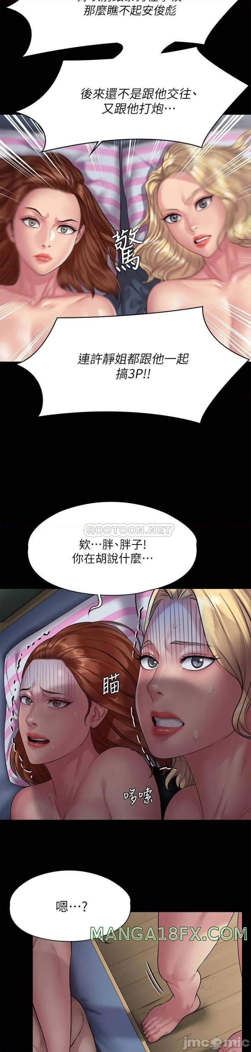 Queen Bee Raw Chapter 213 image 53
