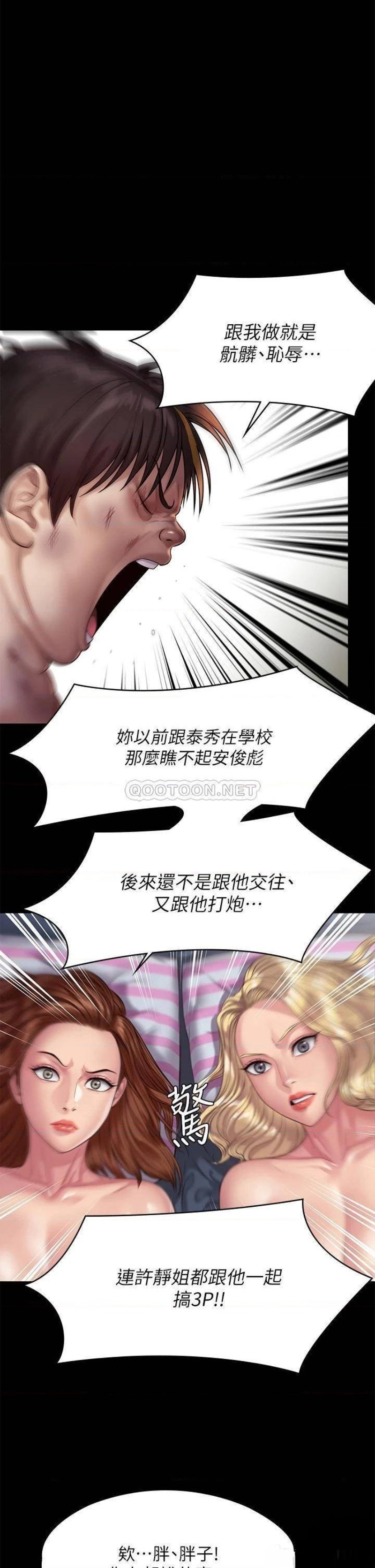 Queen Bee Raw Chapter 214 image 0