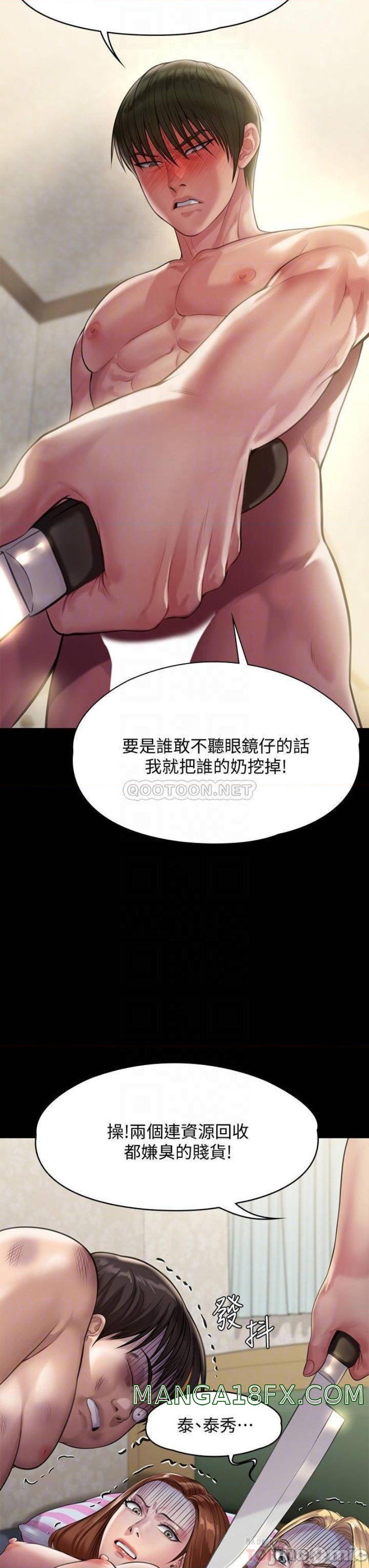 Queen Bee Raw Chapter 214 image 11