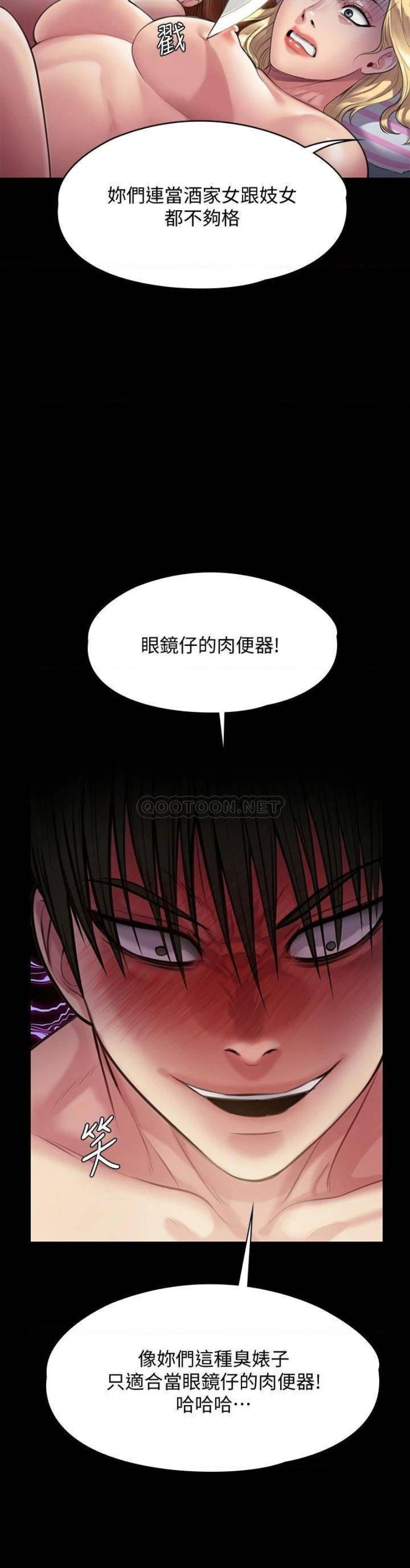 Queen Bee Raw Chapter 214 image 12
