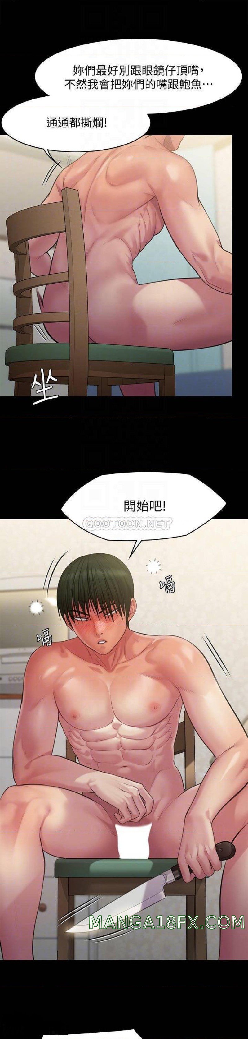 Queen Bee Raw Chapter 214 image 13