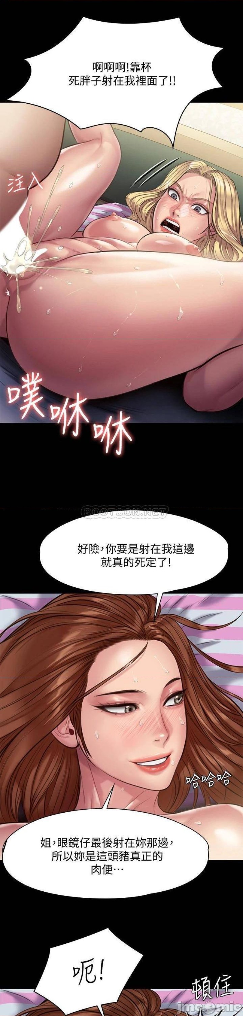 Queen Bee Raw Chapter 214 image 25
