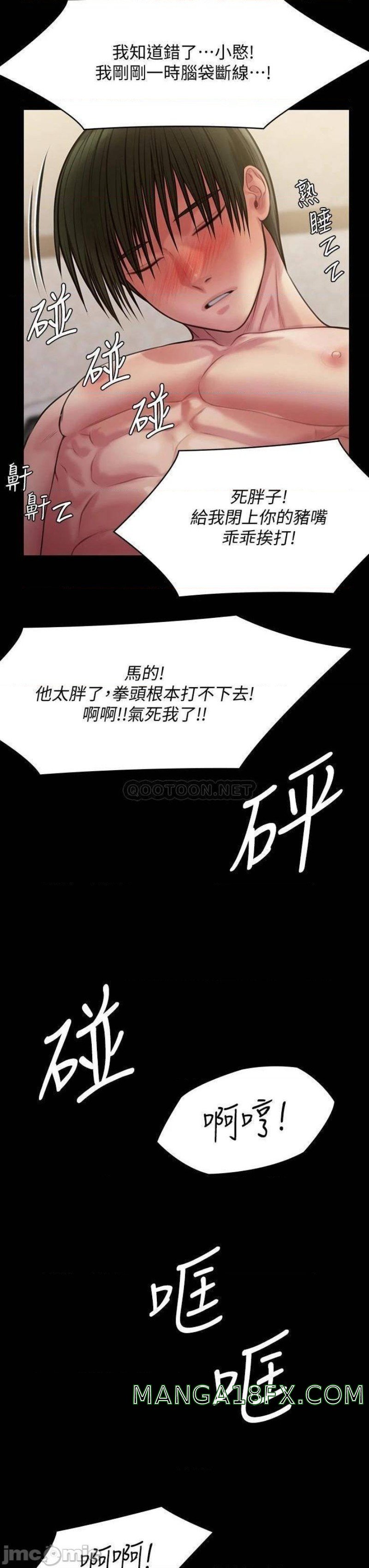 Queen Bee Raw Chapter 214 image 33