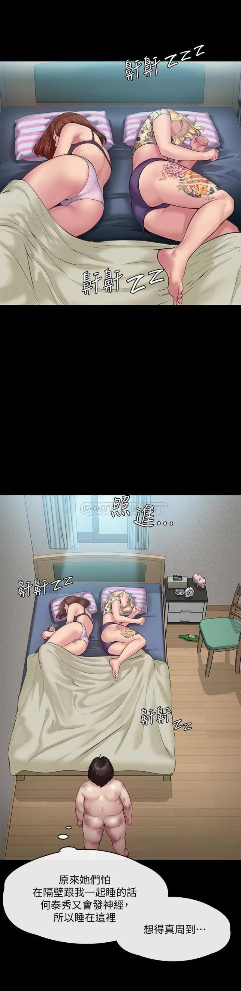 Queen Bee Raw Chapter 214 image 38
