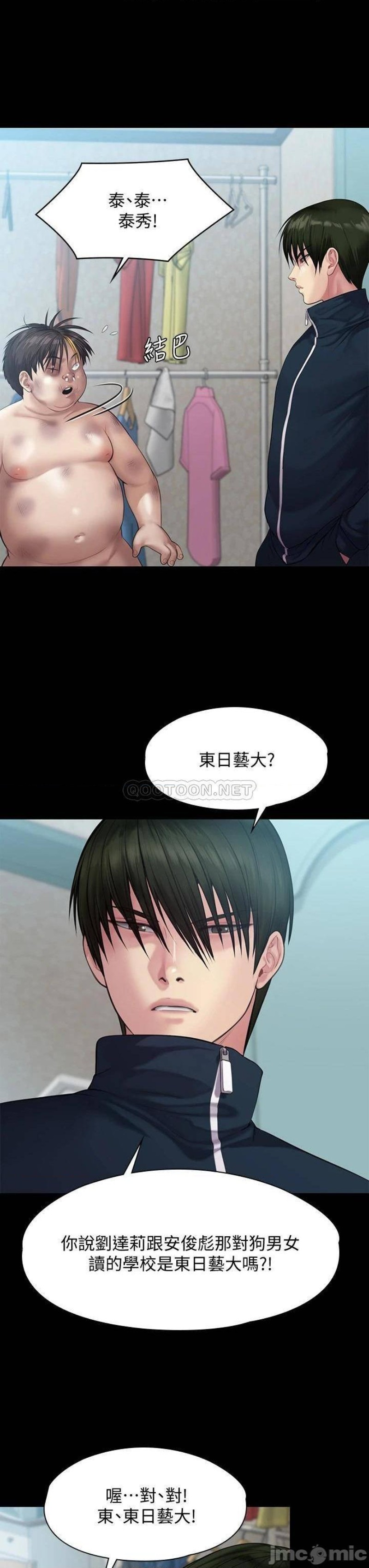 Queen Bee Raw Chapter 214 image 40